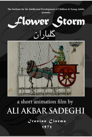 Poster 1 de Curta The Flower Storm (1972)