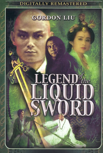 Legend of the Liquid Sword - Poster / Capa / Cartaz - Oficial 1