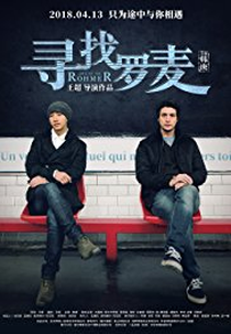 Looking for Rohmer (Seek McCartney)