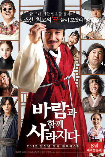  de Filme The Grand Heist (2012)