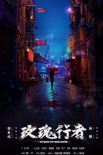  de Série Stealth Walker (2021)