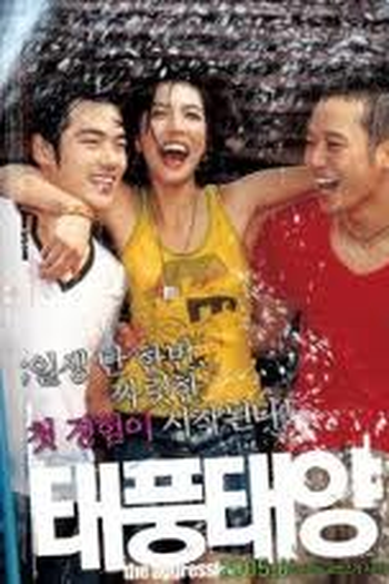  de Filme The Aggressives (2005)