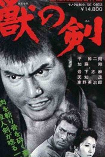  de Filme A Espada do Mal (1965)