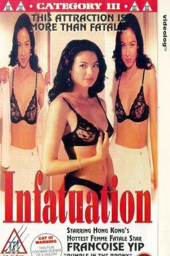 Poster de Filme Infatuation (1995)