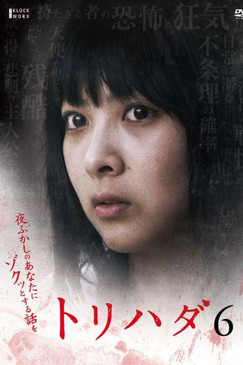 Poster de Série Torihada 6 (2009)