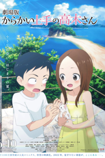Karakai Jouzu no Takagi-san Movie (からかい上手の高木さん)