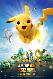 Pokémon: Mewtwo Contra-Ataca - Evolução - Poster / Capa / Cartaz - Oficial 4