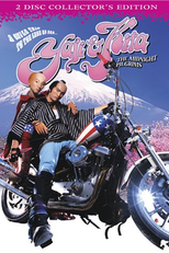 Yaji and Kita: The Midnight Pilgrims (Mayonaka no Yaji-san Kita-san)