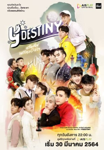 Y Destiny (หรือนี่คือพรหมลิขิต)