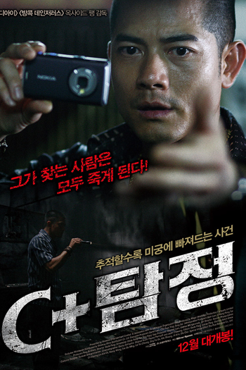  de Filme Assassino Sem Sombra  (2007)