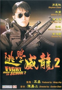 Fight back to school II (Tao xue wei long 2)