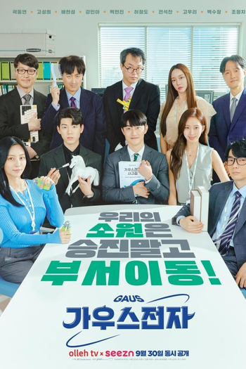  de Série Gaus Electronics (2022)