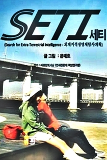 SETI - Poster / Capa / Cartaz - Oficial 3
