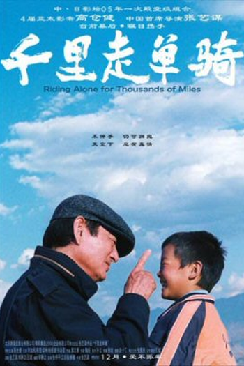  de Filme Um Longo Caminho (2005)