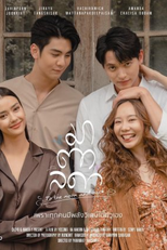 To The Moon And Back (มาตาลดา)