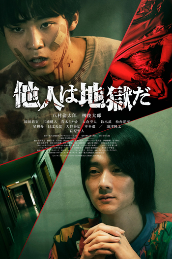  de Filme Hell Is Other People (2024)