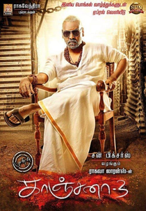 Kanchana 3 (Kanchana 3)