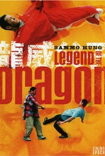 Legend of the Dragon - Poster / Capa / Cartaz - Oficial 1