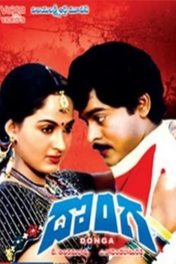 Poster de Filme Donga (1985)