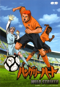 Hungry Heart (ハングリーハート)