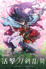 Katsugeki / Touken Ranbu Movie (劇場版 活撃/刀剣乱舞)
