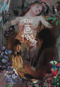The Last Painting (自畫像)