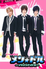 Mendol (Mendol ~Ikemen Idol~)