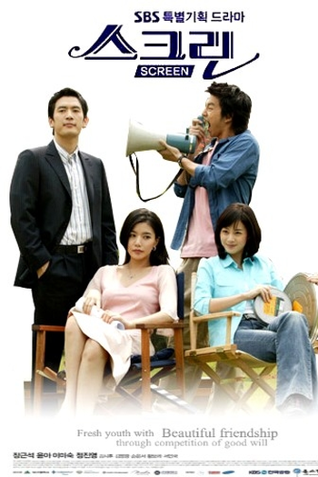 Poster de Série Screen (2003)