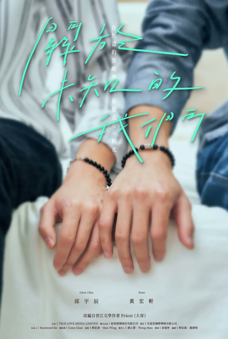 Poster 4 de Série Unknown (2024)