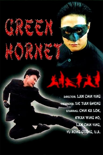  de Filme The Green Hornet (1994)
