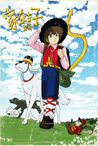 Poster 1 de Série Ie Naki Ko (1977)