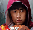 Basquete Shaolin: Águias das Quadras