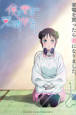 Minha Esposa Não Tem Emoções (僕の妻は感情がない)