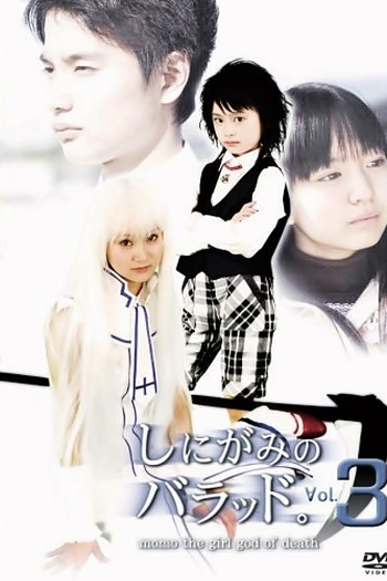  de Série Shinigami no Ballad (2007)