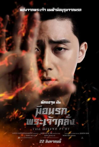 Poster 5 de Filme A Fúria Divina (2019)
