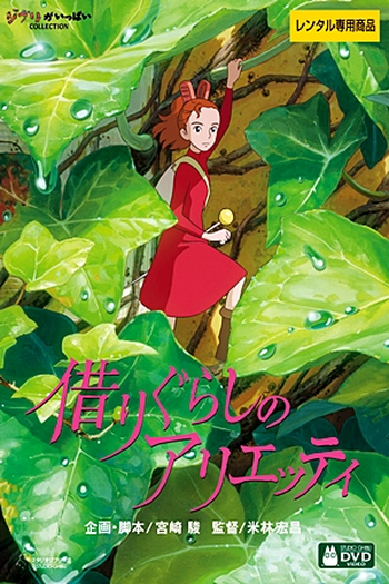  de Filme O Mundo dos Pequeninos (2010)