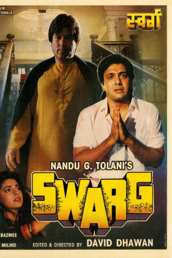 Poster de Filme Paraíso (1990)