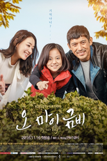 Oh My Geum Bi (Oh Mai Geum Bi)