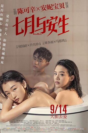  de Filme SoulMate (2016)