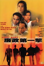 First Shot (Lim Jing dai yat gik)