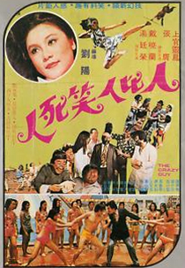 The Crazy Guy (Ren bi ren xiao si ren)