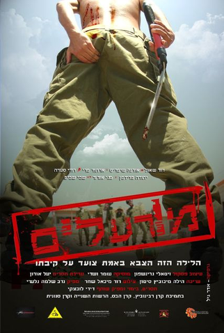 Poster 1 de Curta Muralim (2011)