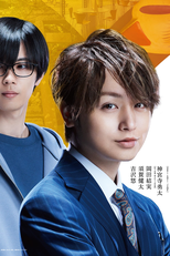 Junkyouju Takatsuki Akira no Suisatsu (准教授・高槻彰良の推察)