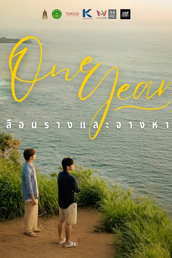  de Série One Year (2026)