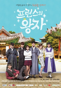 Prince's Prince (프린스의 왕자)