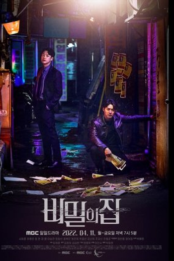 Poster de Série The Secret House (2022)