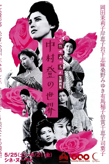  de Filme Paixão Mórbida (1964)