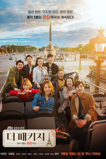  de Série The Package (2017)