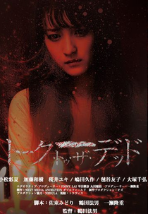 Talk to the Dead (Tôku tu za deddo)