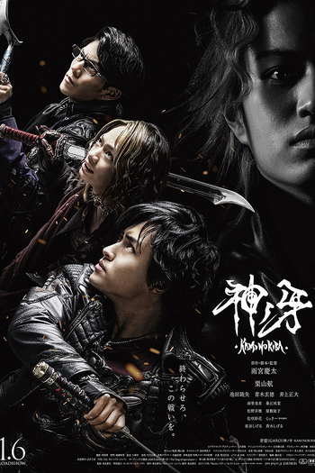  de Filme Garo: Kami no kiba (2017)